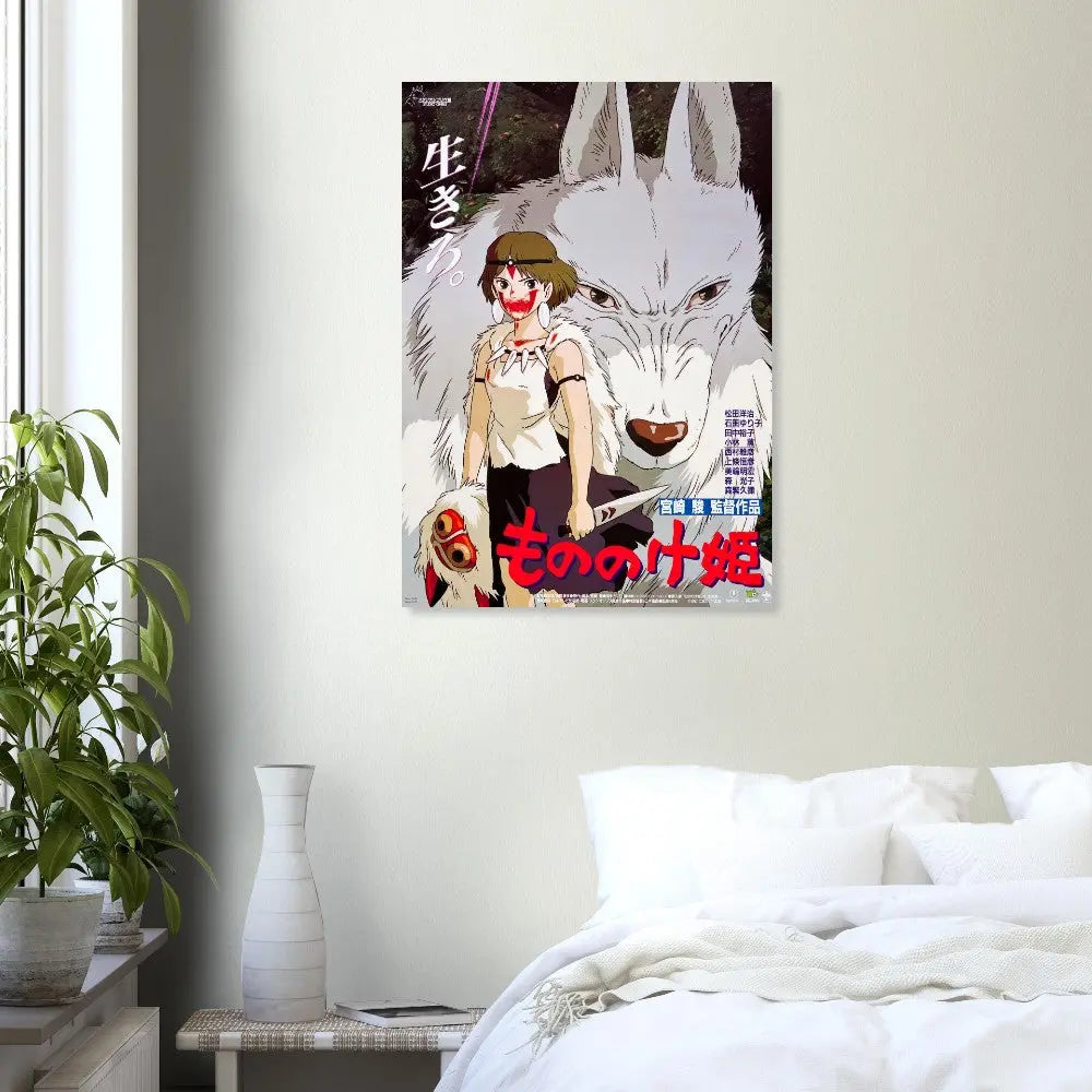 Collection Posters de films en version japonaise
