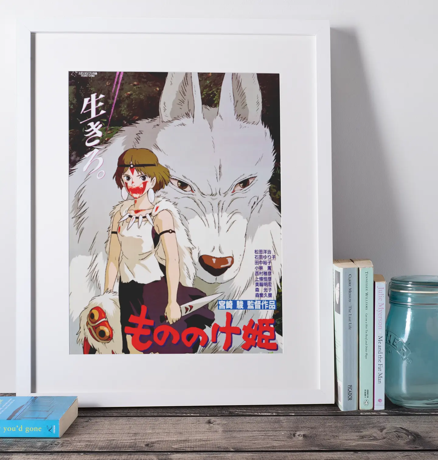 Poster Princesse Mononoke en japonais, film culte studio Ghibli, film 1997 Trendsandprints