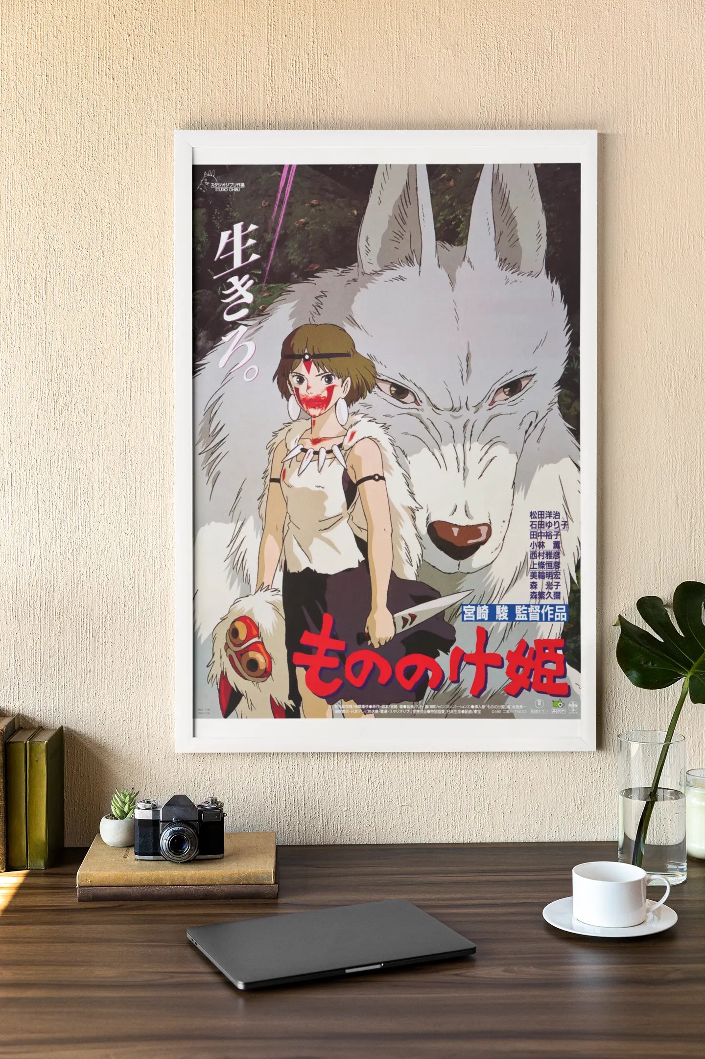 Poster Princesse Mononoke en japonais, film culte studio Ghibli, film 1997 Trendsandprints