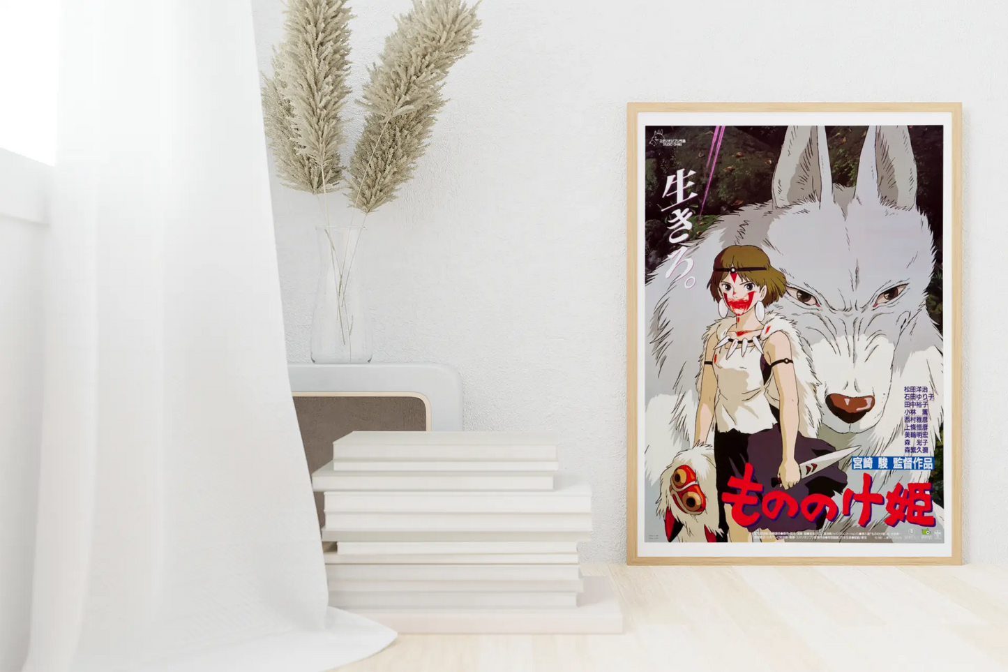 Poster Princesse Mononoke en japonais, film culte studio Ghibli, film 1997 Trendsandprints